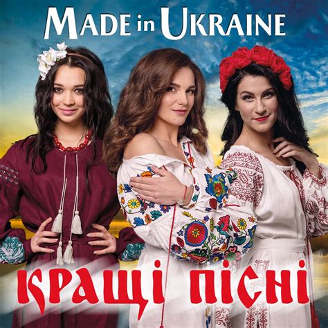 made in ukraine songs